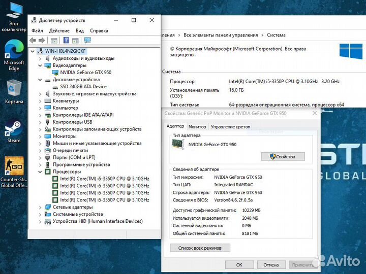 Игровой Intel Core i5/ GTX 950 2Gb/ DDR3 16Gb/ SSD
