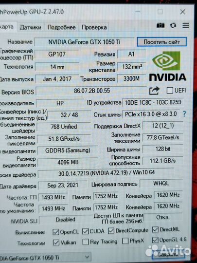 HP omen в идеале для игр (i5,1050ti,16gb)гарантия