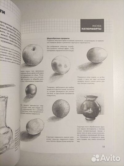 Учебники по рисованию