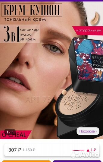 Крем для лица