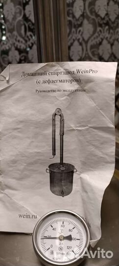 Самогонный аппарат