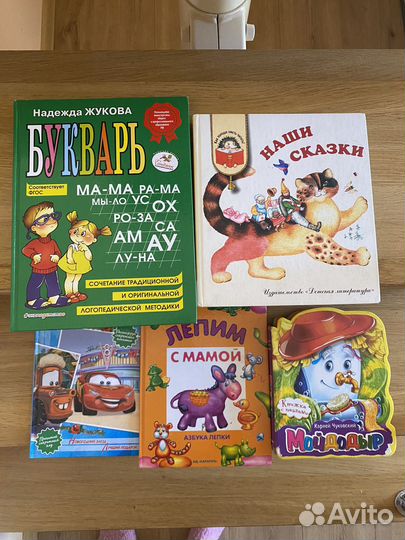 Книги для детей