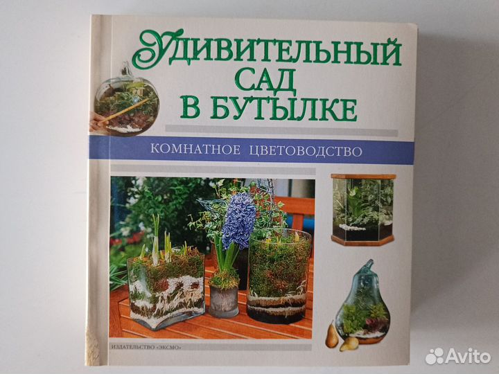 Комплект из 6 книг комнатные растения