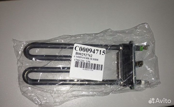 Тэн для стиральной машины