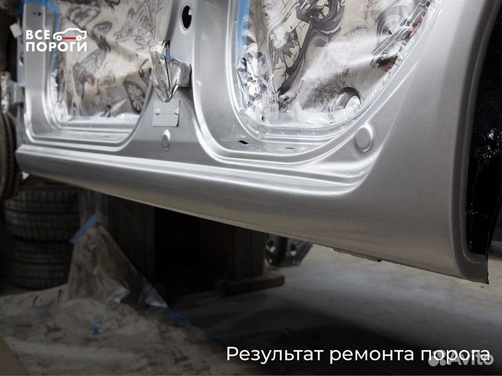 Пороги и арки ремонтные для всех авто