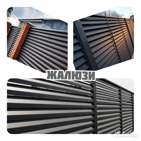 Забор из жалюзи