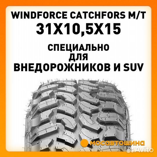 Windforce Catchfors M/T 31/10.5 R15 109Q