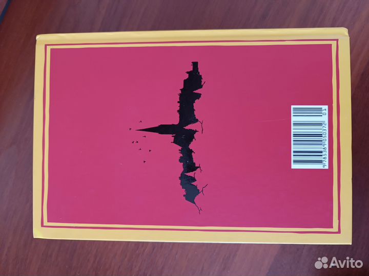 Книга Случайная Вакансия. дж. К. Роулинг