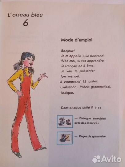 Учебные пособия по французскому языку