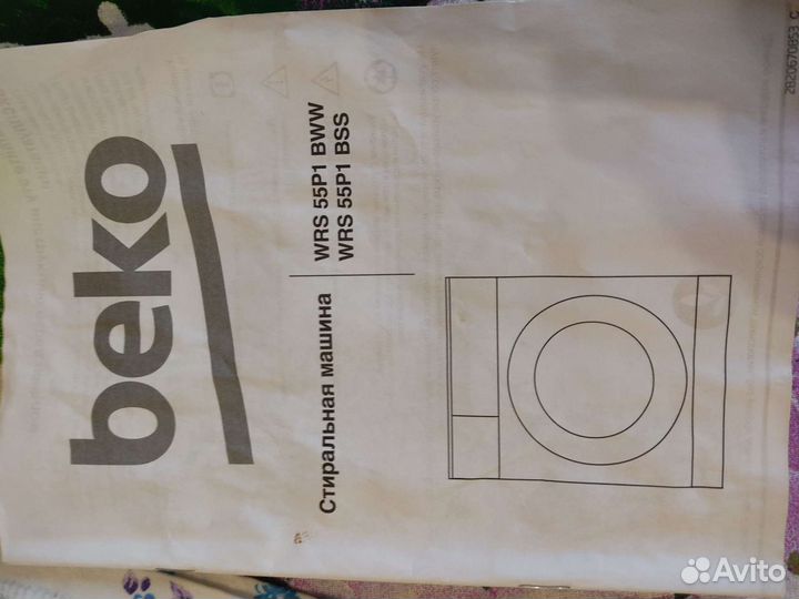 Стиральная машина бу