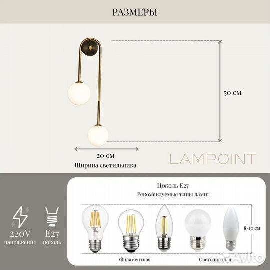 Настенный светильник Бра шар Lampoint