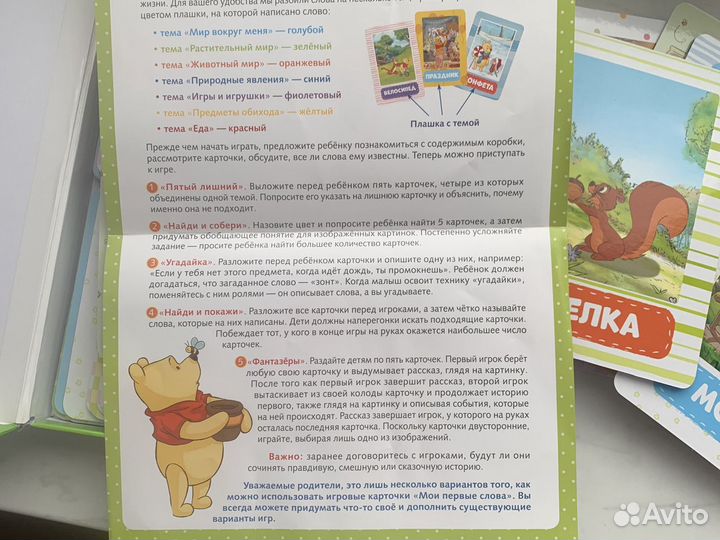 Книга 100 первых слов