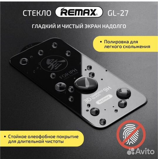 Защитное стекло iPhone 15 pro max