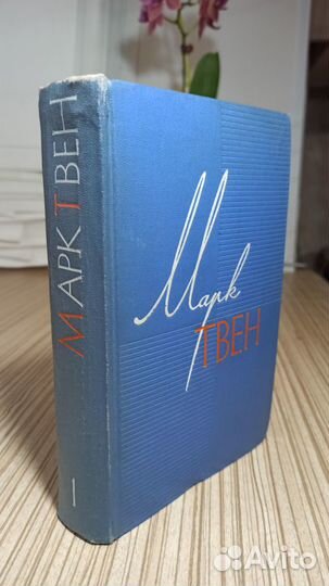 Марк Твен 12 томов