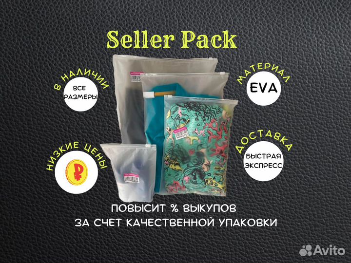 Пакеты зип-лок с бегунком, слайдер, 28х40, WB OZ