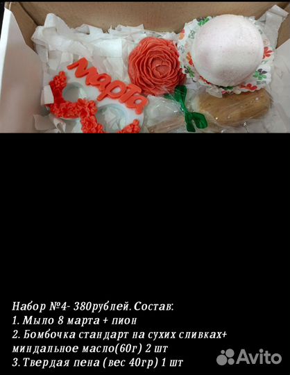 Наборы подарочные