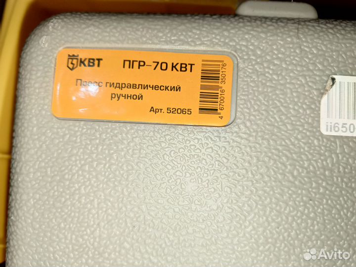 Пресс гидравлический ручной