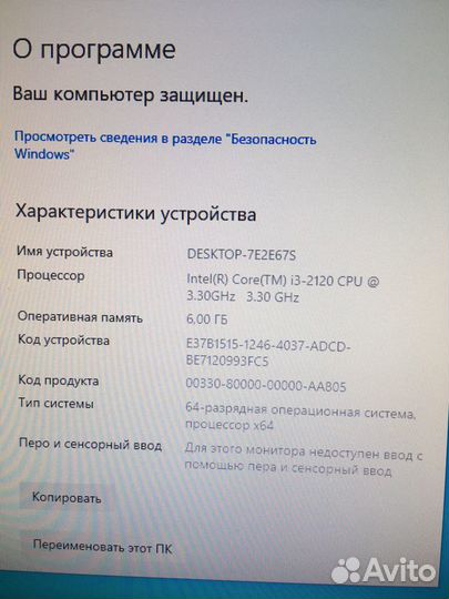 Моноблок lenovo с320 i3 и i5 +ssd 256 gb