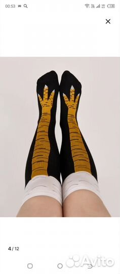 Гольфы (носки) куриные лапки