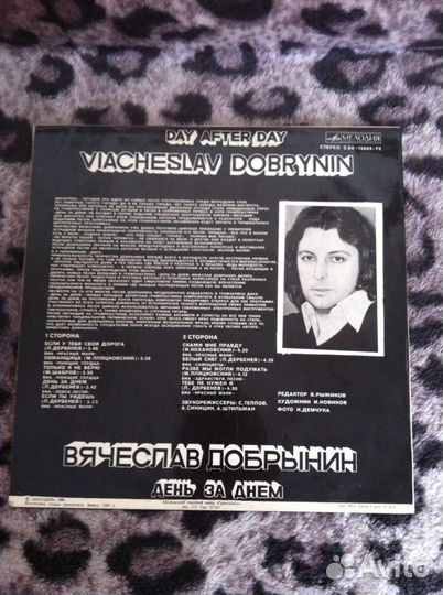 Сборник песен Вячеслава Добрынина