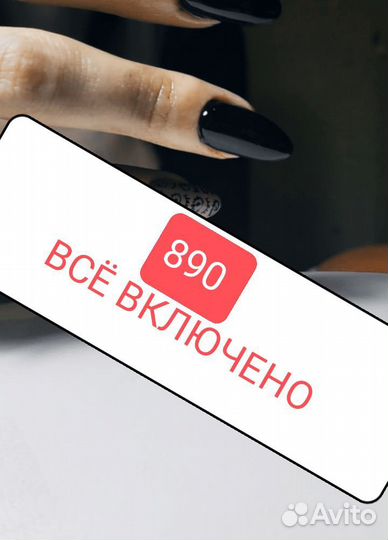 Маникюр педикюр