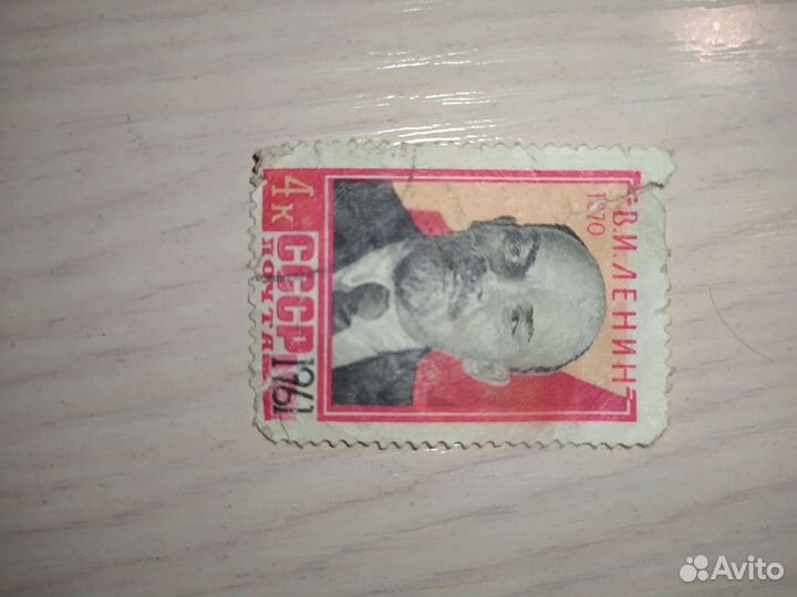 Почтовая марка СССР