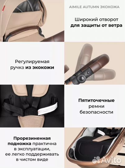 Детские коляски 2 в 1