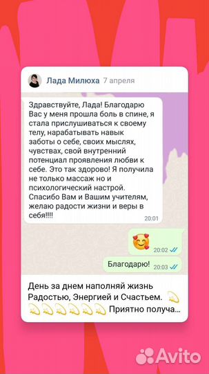 Тайский його массаж. Правка таза. Массаж спины