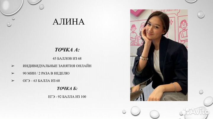 Репетитор по английскому языку ЕГЭ