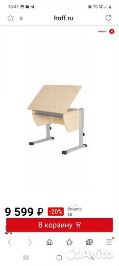 Ученический стол со стулом