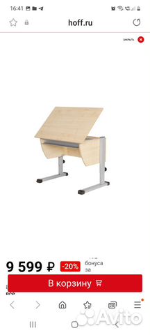 Ученический стол со стулом