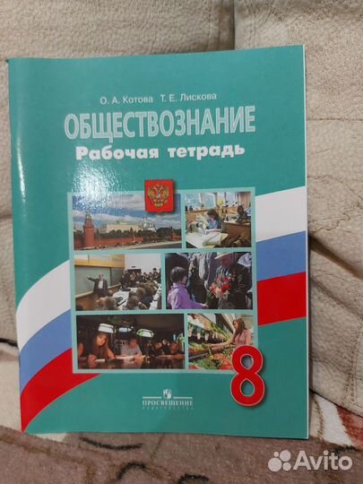 Рабочая тетрадь