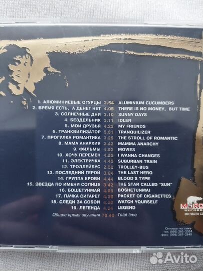 Музыкальные cd диски