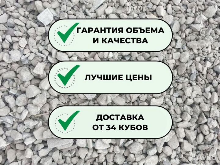Вторичный щебень