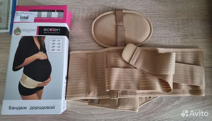 Бандаж для беременных
