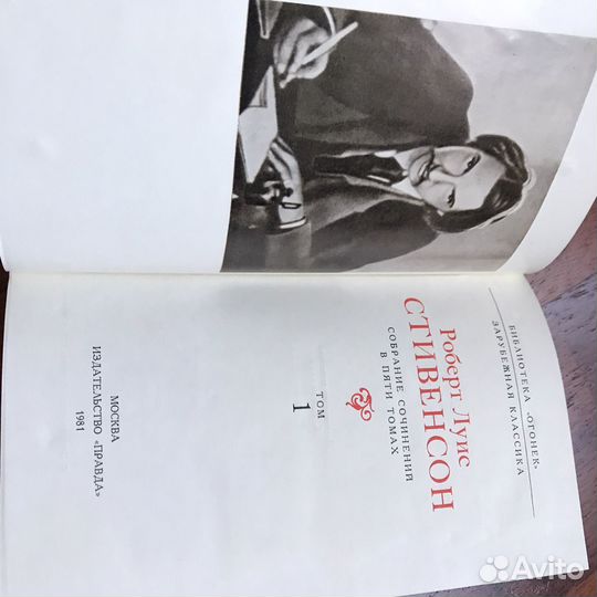 Роберт Луис Стивенсон