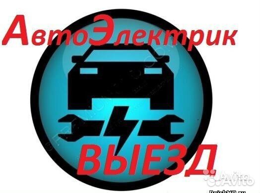 Ученик автоэлектрика москва. Автоэлектрик в Новокузнецке. Автоэлектрик Вологда. Аватарка автоэлектрика