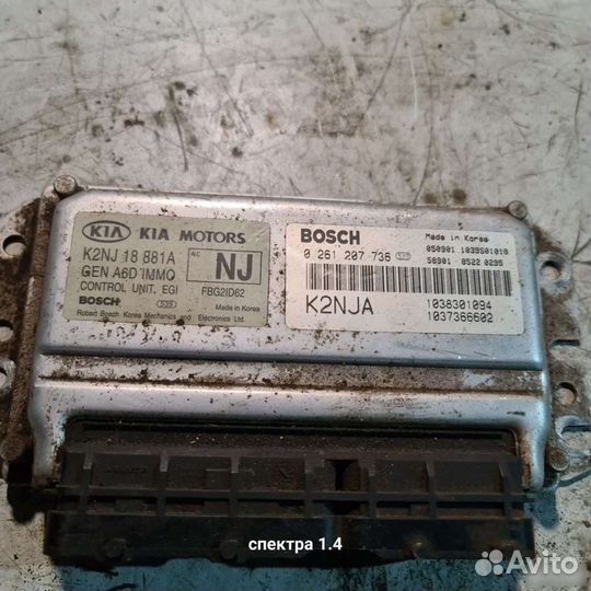 Эбу двигателем kia spectra
