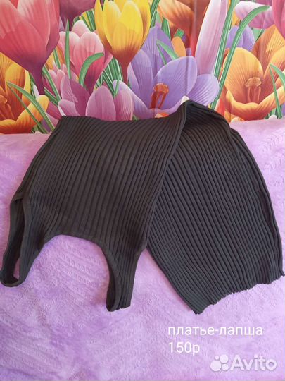 Платье лапша