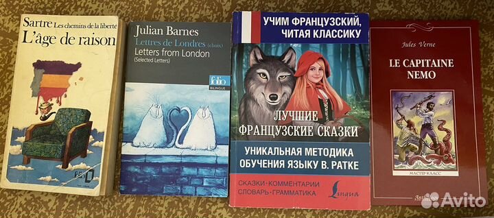 Сартр. жюль верн. сказки на французском