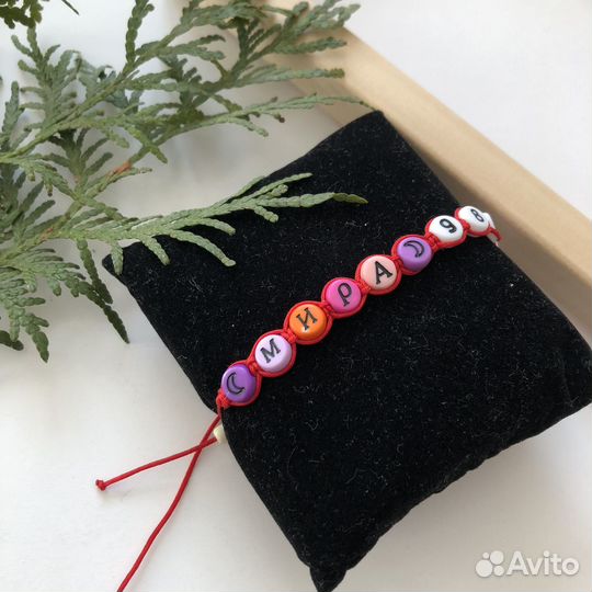 Браслет для детей и взрослых