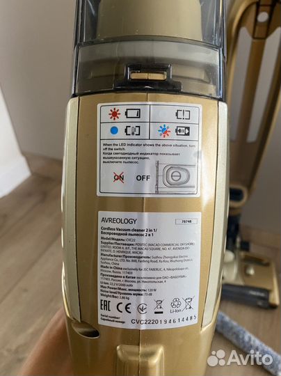 Вертикальный пылесос