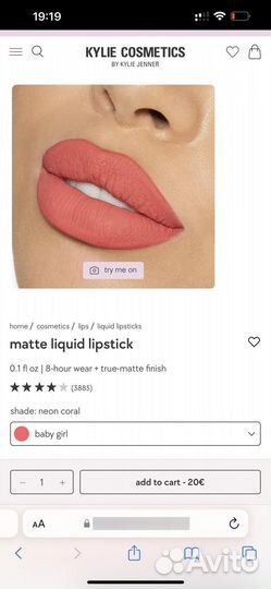 Kylie cosmetics помады блески