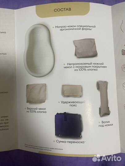 Кокон для новорожденных