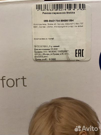 Stokke рюкзак переноска