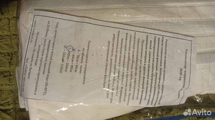 Реклинатор корректор осанки Корсет ортопедический