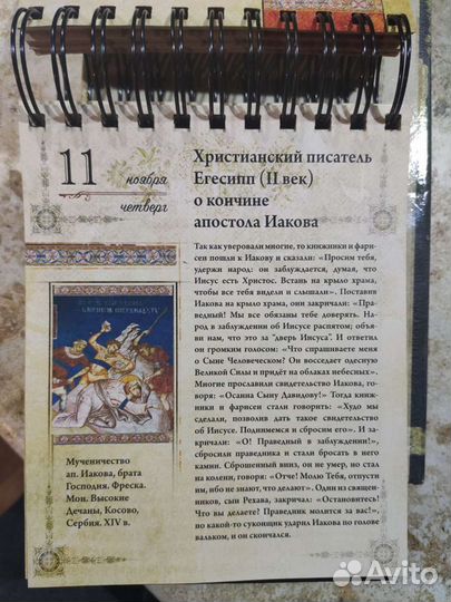 Календарь 2021-2022