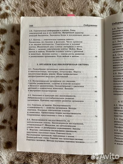 Егэ справочник по биологии в схемах и таблицах