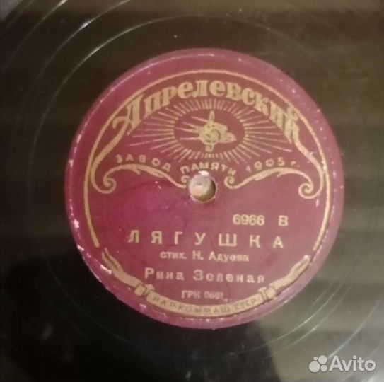 Грампластинки для патефона