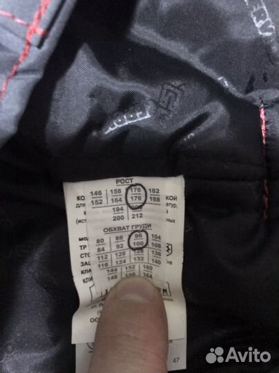 Зимние ватные штаны